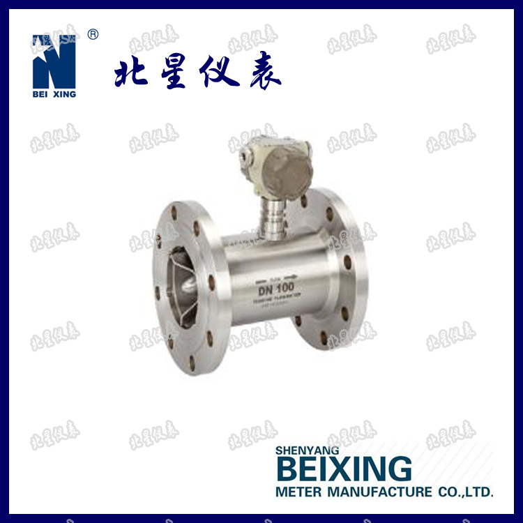生产厂家专业生产LWGY液体涡轮流量计品质保证精度高涡轮流量计
