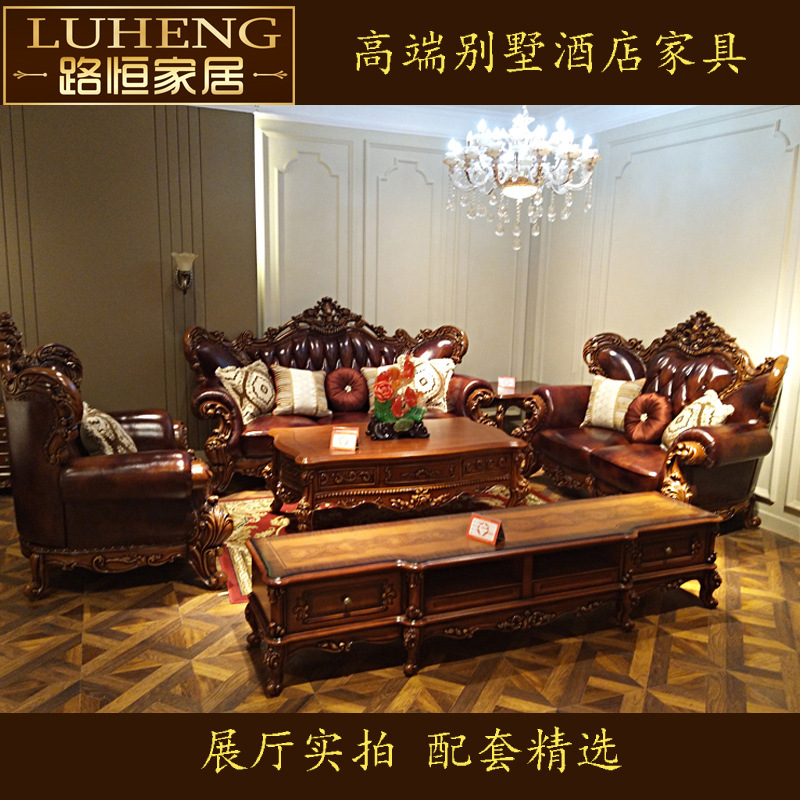 欧式沙发高档头层真皮123组合沙发全实木雕花奢华大户型别墅家具