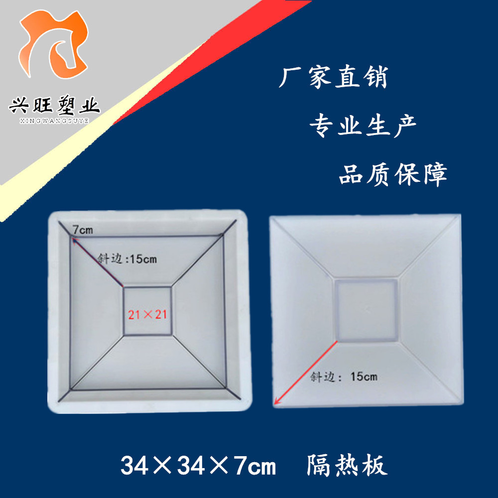 斜方格隔热砖塑料模具、道板模具、彩砖模具、路面砖模具34*34*7