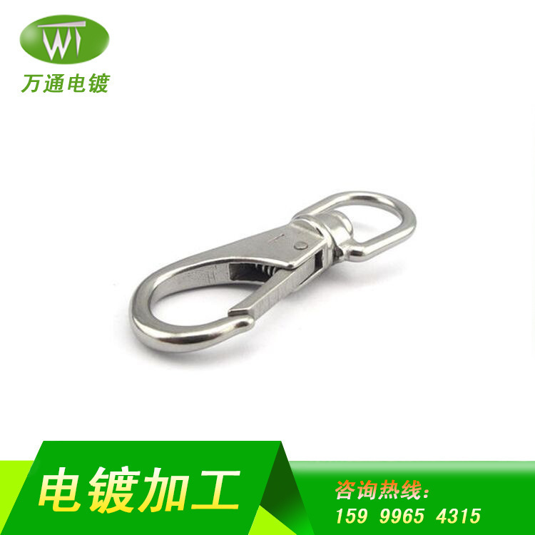 五金电镀加工金属镀镍加工钥匙扣电镀加工镀镍铁材扣镀镍加工