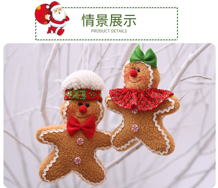 小号姜饼人挂件_10