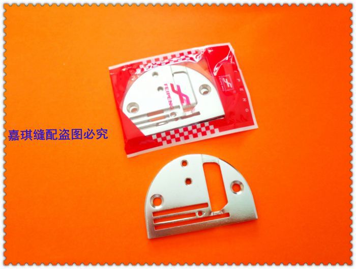 批发包边针板 DY同步车包边针板 专业包边使用