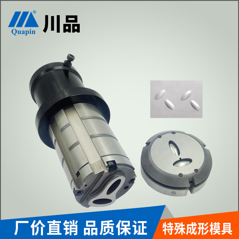 川品深圳厂家直销 定制特殊冲压冲切成形模具 三角定位、水滴模具