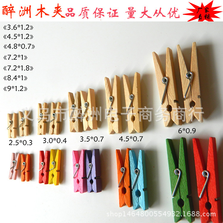 夹子尺寸1 拷贝