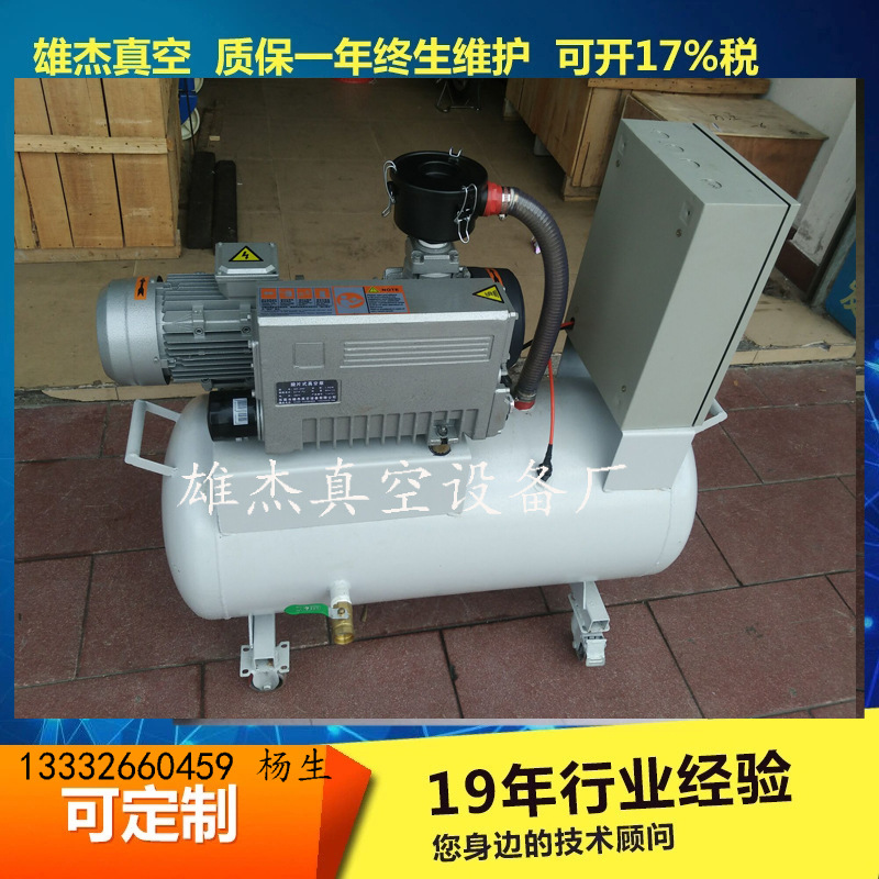 雄杰牌精雕机吸附专用真空泵、机床吸盘配套用旋片真空泵