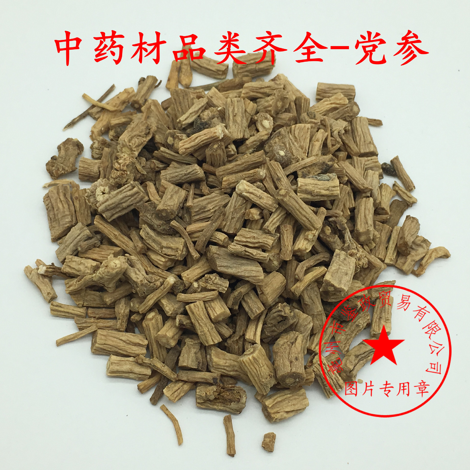 Dried Codonopsis Root Slices Dang Shen Gansu Origin Traditional Herbal Tea and Soup Ingredient 500g key features