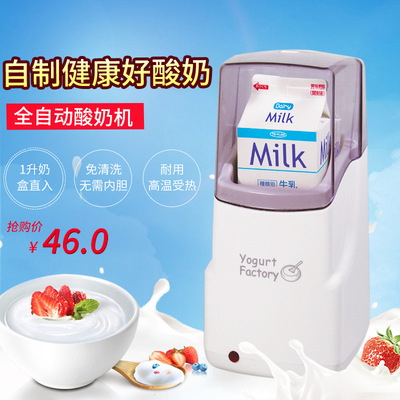 家用免洗酸奶機自動無需內膽奶盒直入可配塑料內膽家用電器批發