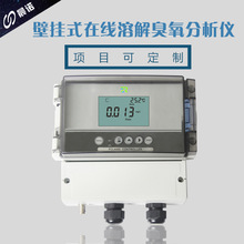 工业在线溶氧仪 DO仪 溶解氧测试仪 水含氧量检测仪监控仪 水质