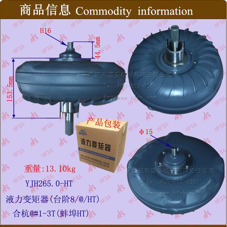 叉车配件批发自动变速箱耦合器 变扭器液力变矩器合杭@#1-3T