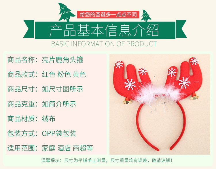 羽毛鹿角头箍_02