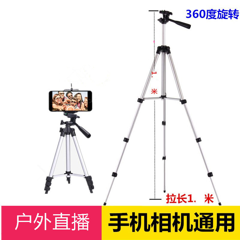 手机直播支架三脚架落地快手多功能自拍视频摄影三角架子设备