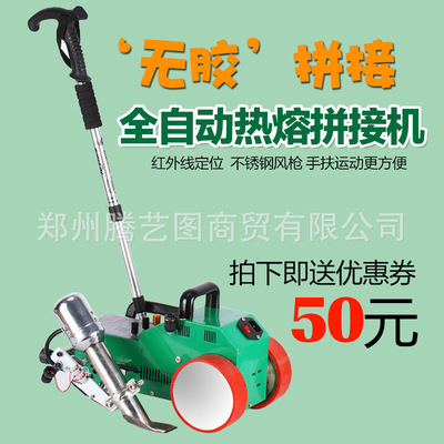 喷绘广告布拼接机篷布热合机防晒布接缝机网格刀刮布喷绘布焊接机