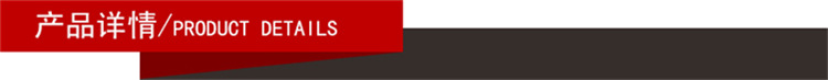 产品详情