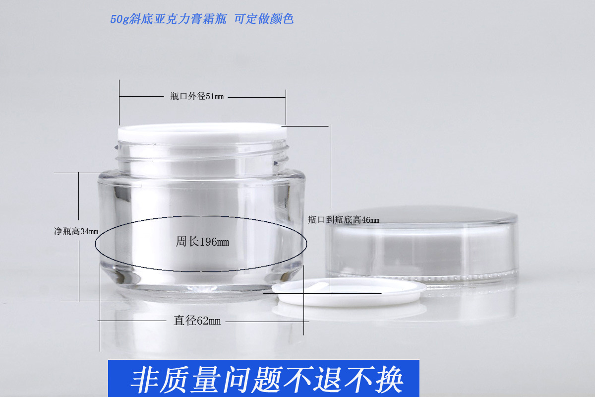 50克亚克力膏霜瓶 化妆品包装 面霜膏体瓶  弧形盖 平盖|ru
