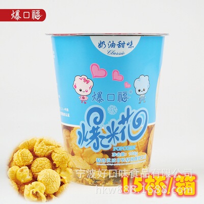 Delicious food American style spherical Popcorn Ball Cornflakes Caramel Creamy Drum 108g