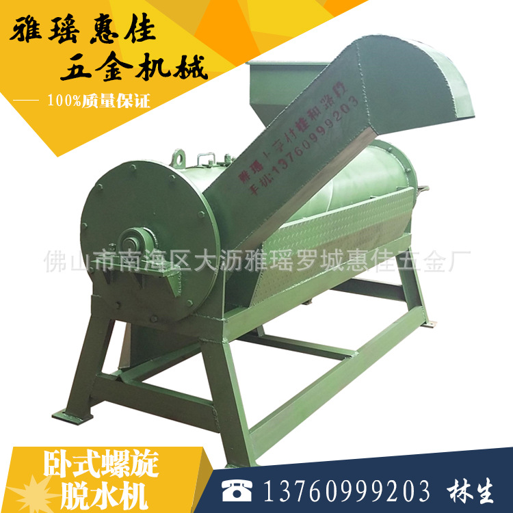 专业生产设备商 质量保证 固液体分离设备 烘干机 螺旋挤压脱水机