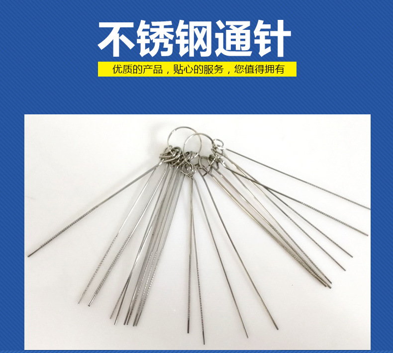 供应批发通针不锈钢不沾锡 割嘴焊嘴助焊通气配件 割枪气焊气割用-阿里巴巴