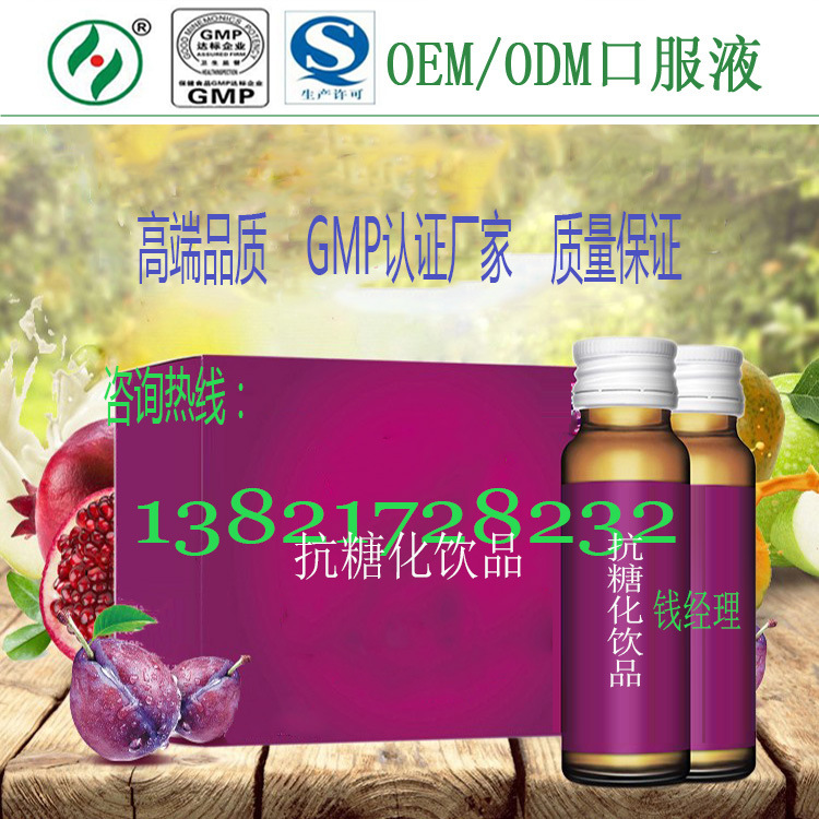 抗糖化饮品