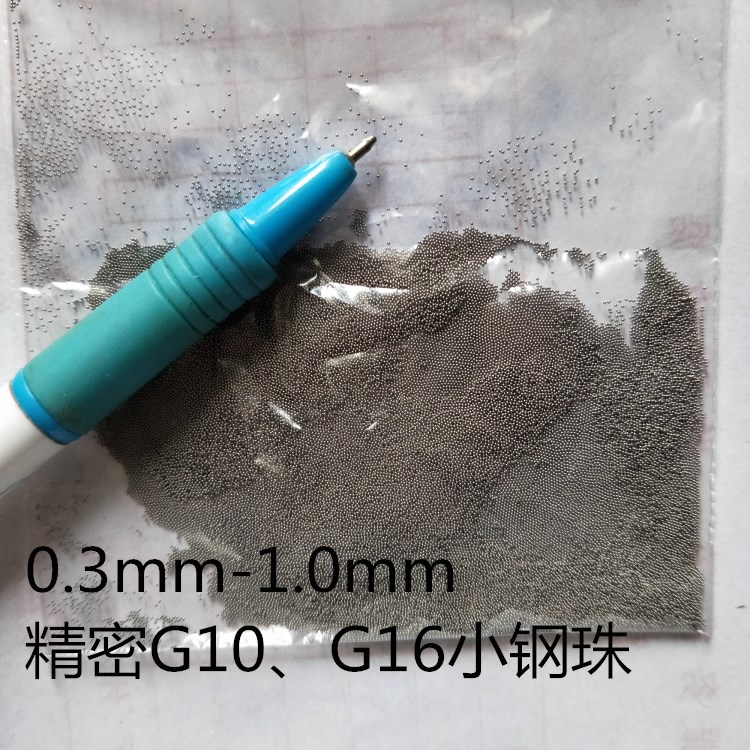 康达钢球供应小钢珠0.3mm不锈钢珠440 G10精密小钢球 轴承钢球