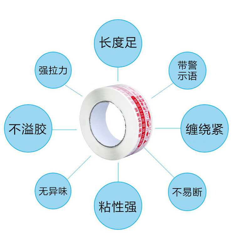 警示胶带详情页_05