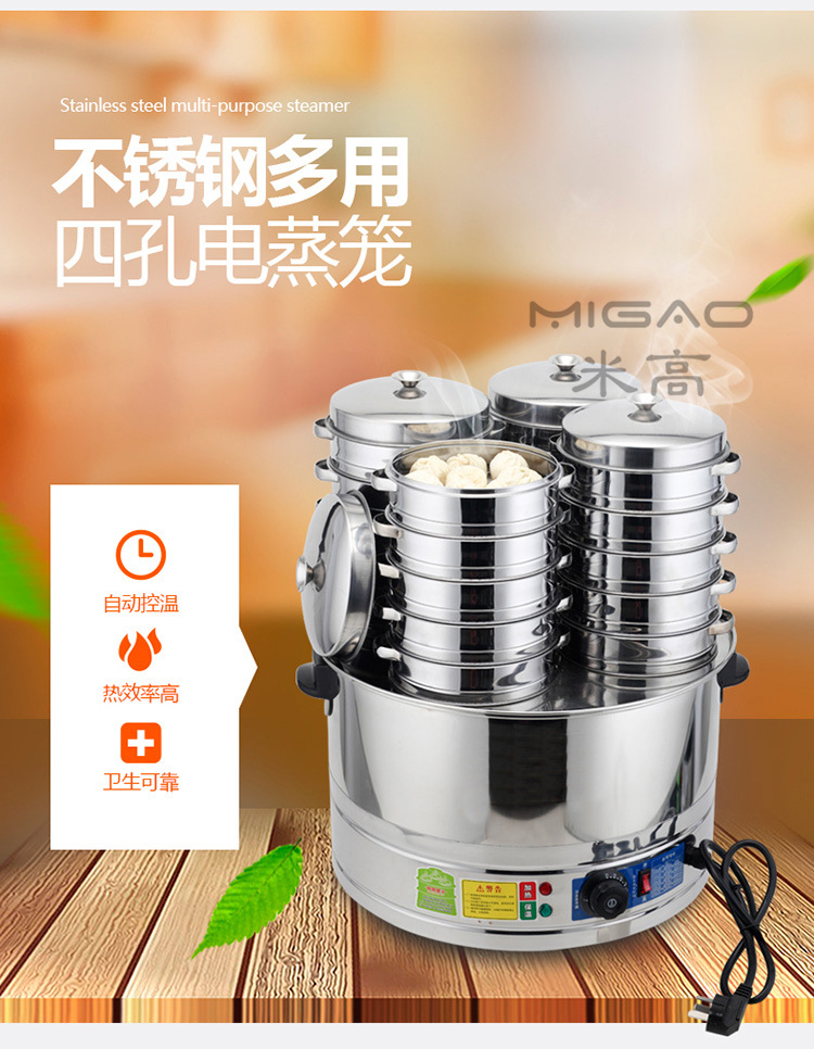 电蒸笼_03_副本