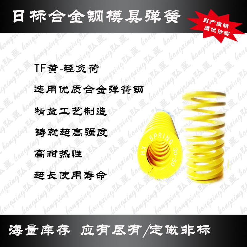 供应各色进口模具弹簧 弹簧订做 轻重量慈溪厂家生产