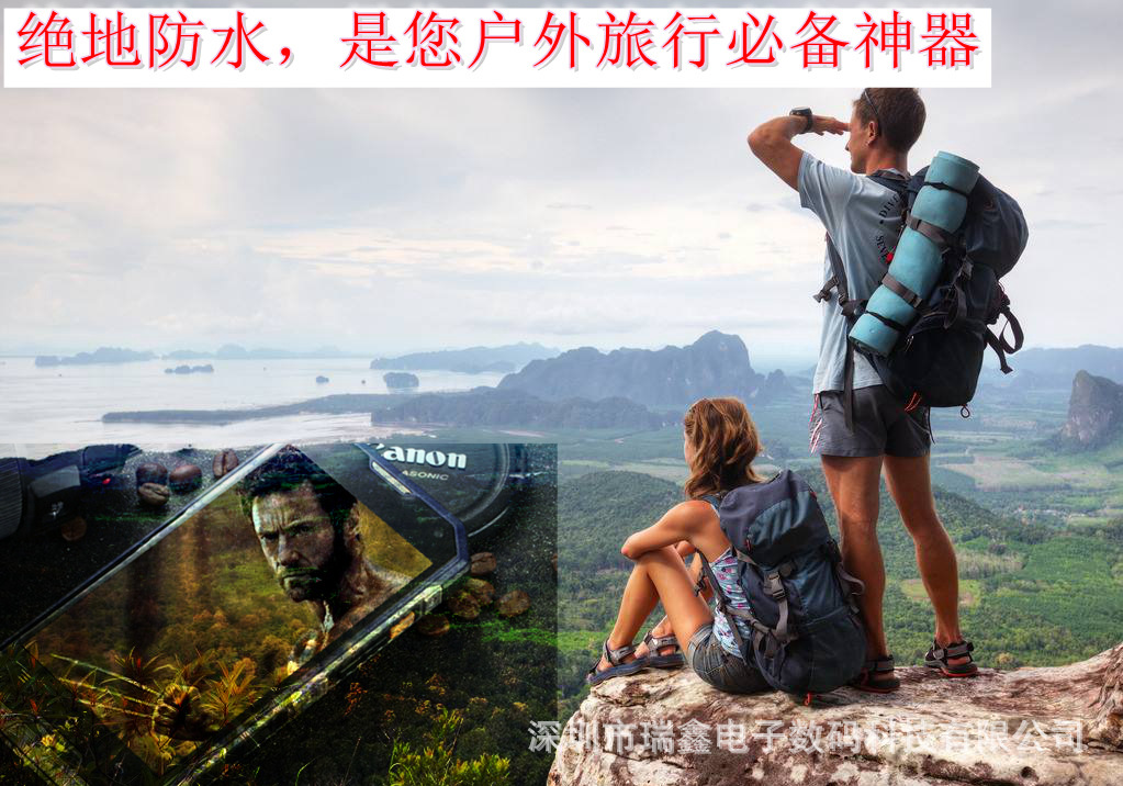 智能手机_新款2017八核三防 19800ma超长待