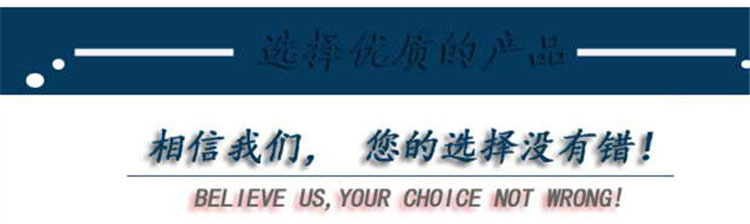 02选择优质的产品_副本