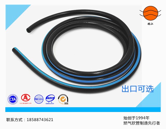 珠江牌PVC煤气管软管 编织高压煤气管 商用高压专用 可出口 订做