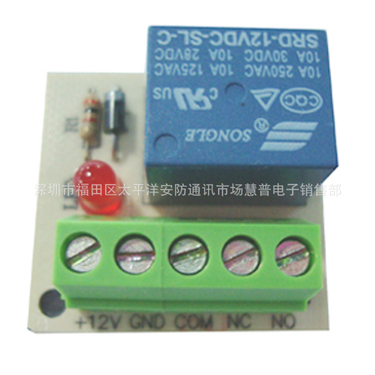 J01单路继电器 外接继电器 接电锁继电器 继电器