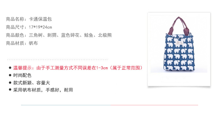 卡通保温包_02