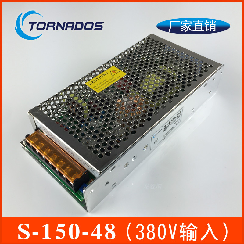 输入AC 380V开关电源S-150-48 输出DC 48V 工业工控设备直流电源