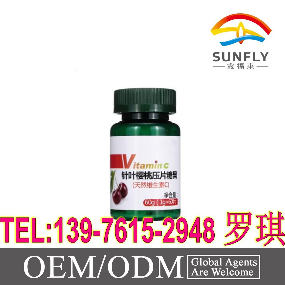 针叶樱桃维C压片糖果3_conew2