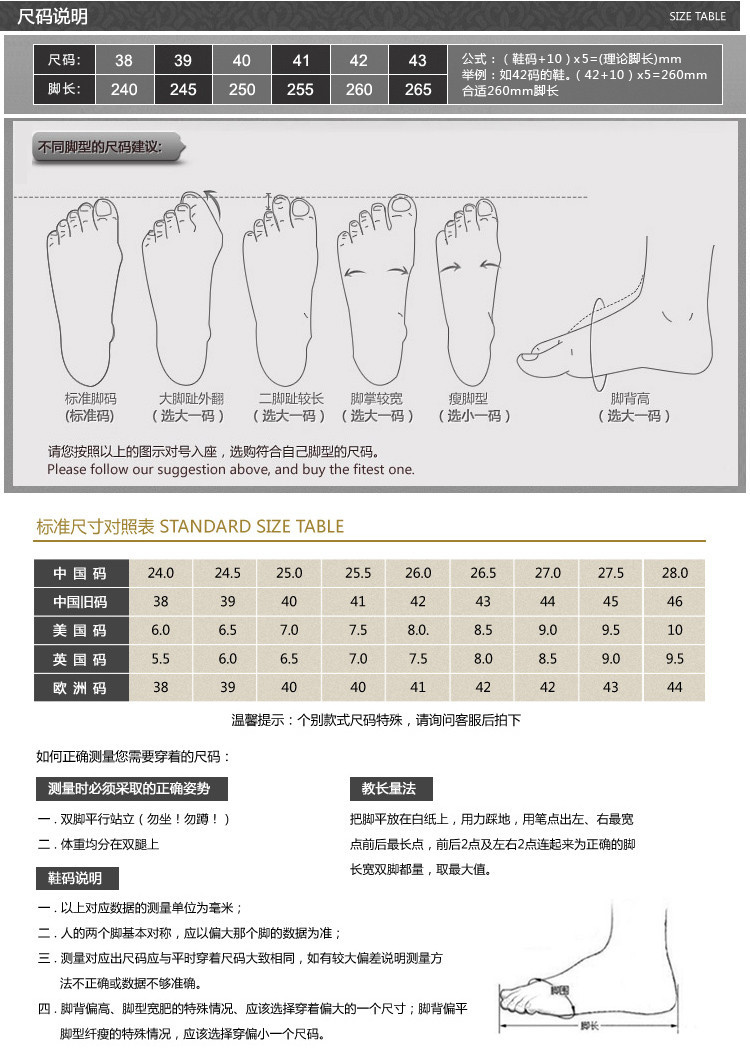 Size chart