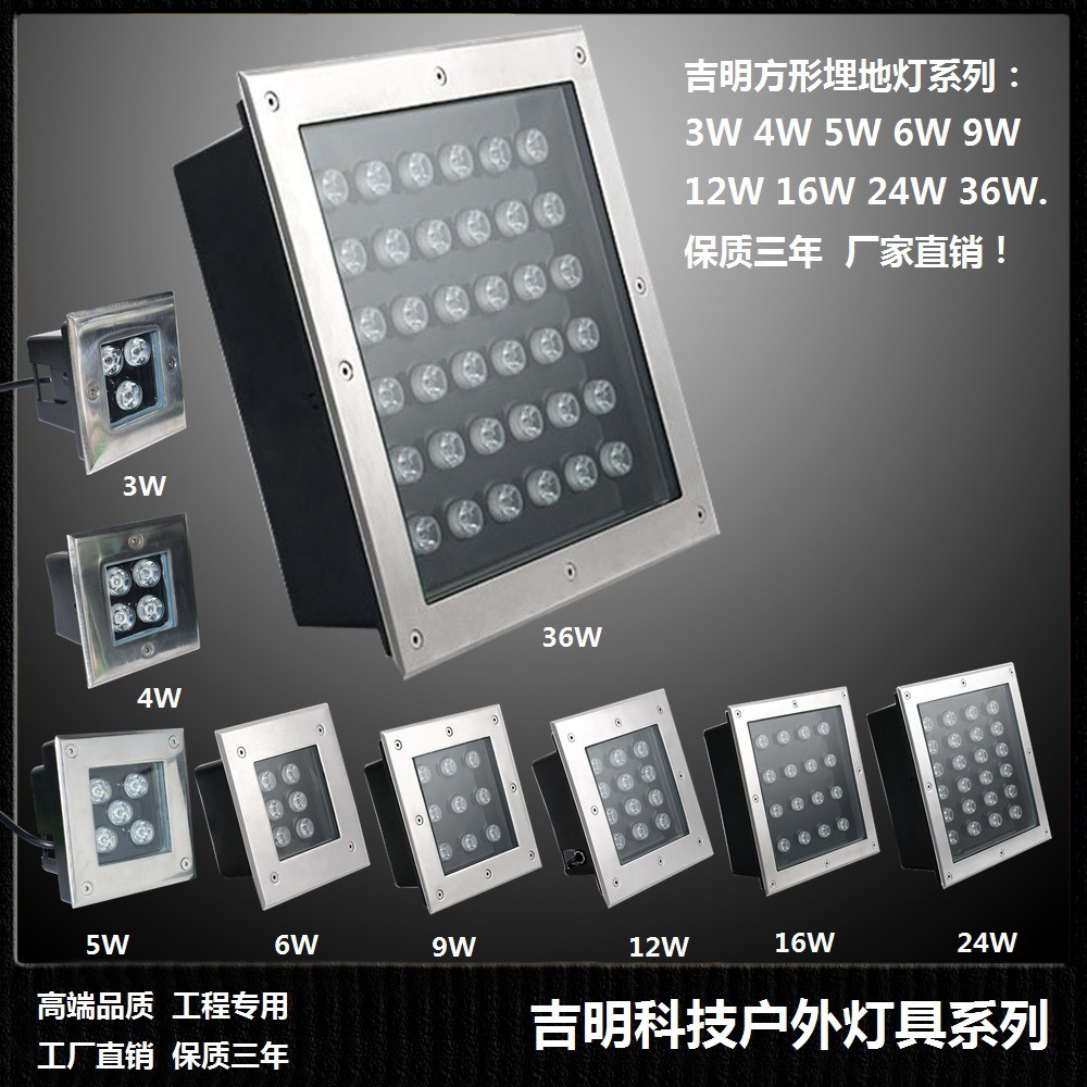 方形LED埋地灯3W4W5W6W9W12W24W36W晶元LED光源厂家直销保质三年|ms