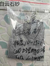 白云石颗粒 低铁白云石砂  碳酸镁钙粉沙 玻璃用低铁白云石砂