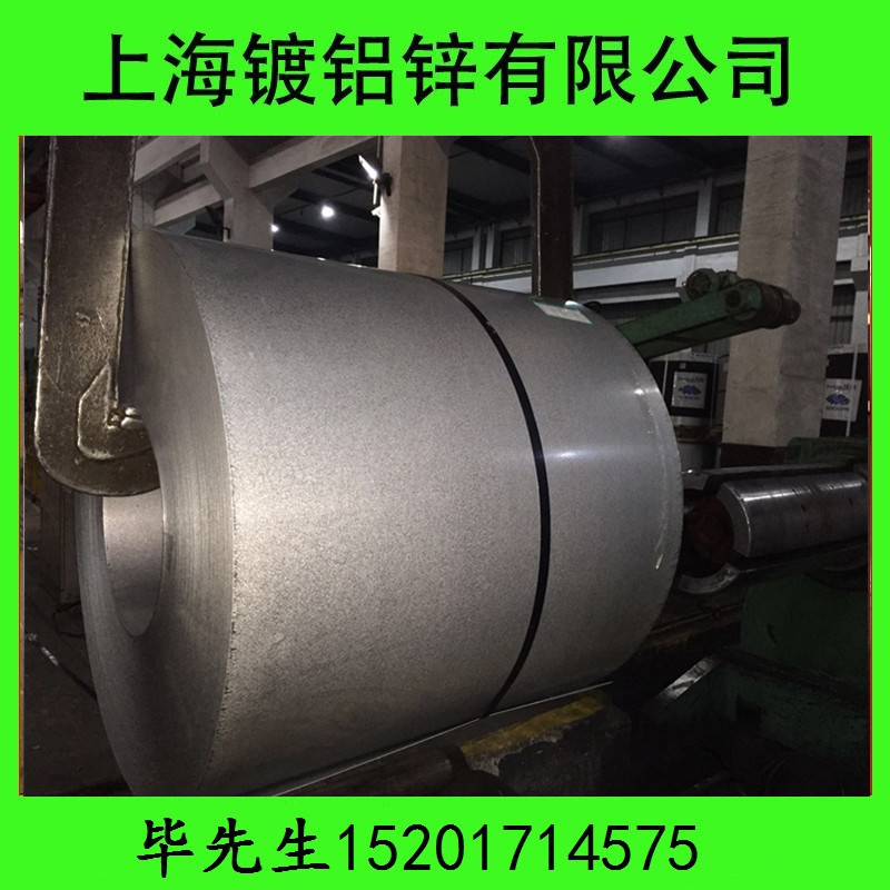 货到付款宝钢镀铝锌板卷DC51D+AZ150，镀铝锌