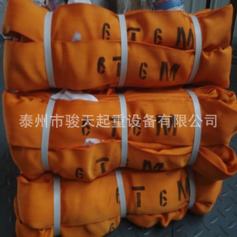 柔性吊带4t6m圆形吊装带4t8m环形吊带 环眼吊装带