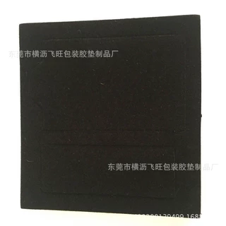 东莞市 手机绒布 绒布背胶 黑色珠粒绒布 绒布模切成型
