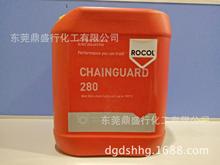 英国罗哥ROCOL  CHAINGUARD 耐高温链条油280  22235