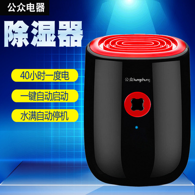 Public household bedroom Mini dehumidifier Dehumidifiers Basement Wet Dehumidifier Dehumidifier Breathers
