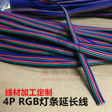 4P RGB���l�B�Ӿ� ���~�K�����L�� LED���B�Ӿ� �ھG�t�{22AWG