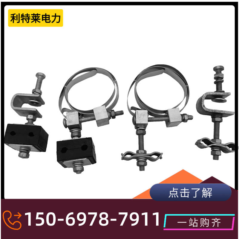 引下线夹 ADSS光缆杆用引下夹具 不锈钢带抱箍 引下线夹光缆金具