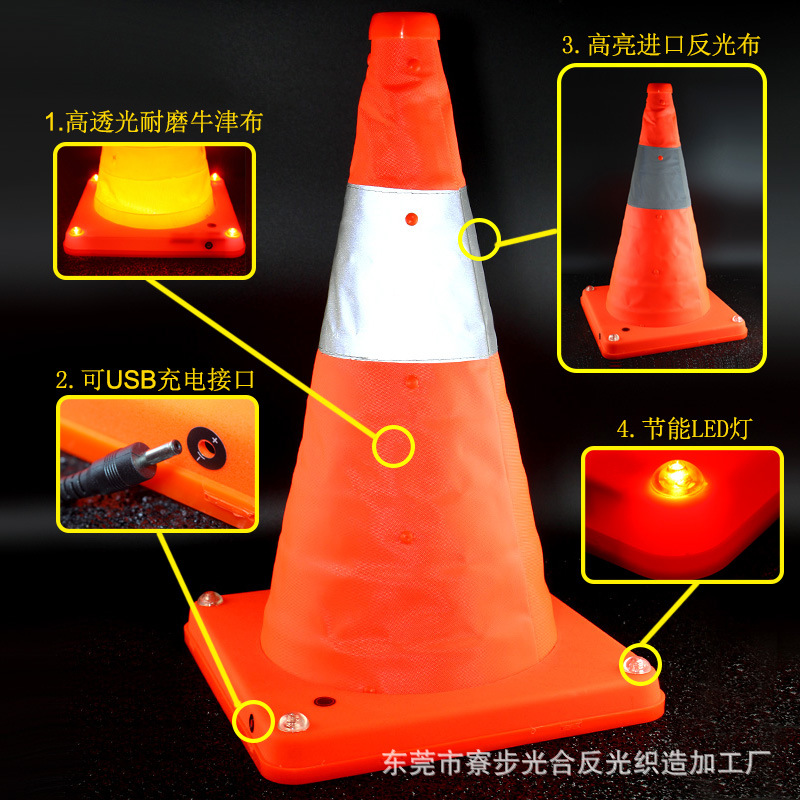 户外行车40cm反光PE路障USB充电LED发光路锥形桶轻便便携防撞隔离