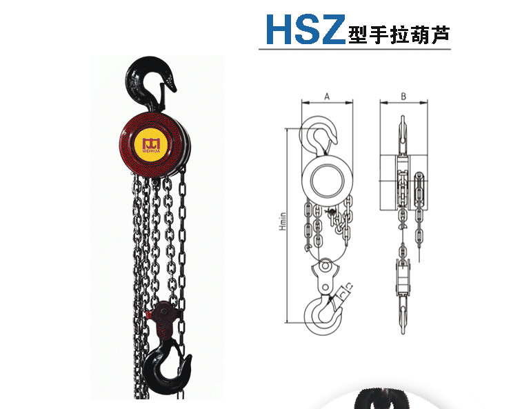 厂家供应 HSZ手拉葫芦  河南卫华起重