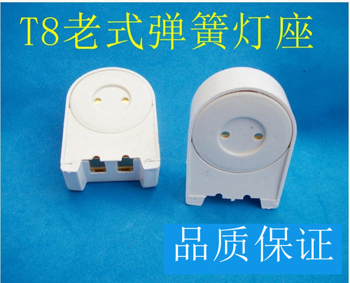 T8 lamp holder T8 fluorescent lamp holder T8 T10 lamp base G13 lamp holder T8 aging lamp holder