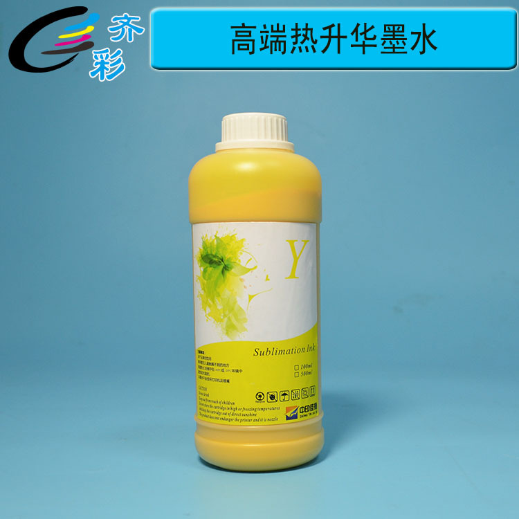 高端热升华墨水2