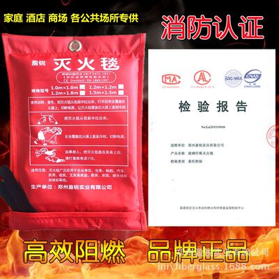 1米 1.2米 1.5米 1.8米 2米 3米消防阻燃逃生防火 灭火毯|ru