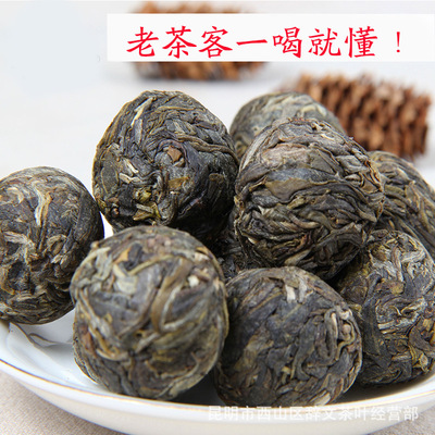 云南普洱茶生茶冰岛龙珠迷你沱茶小沱茶龙珠小沱茶|ms