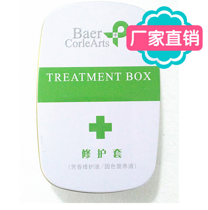 廠家直銷  正品  拜爾色料 紋繡劑